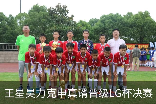 王星昊力克申真谞晋级LG杯决赛