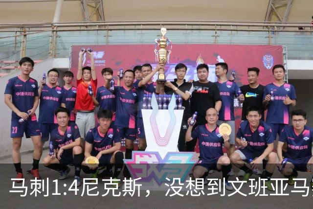 马刺1:4尼克斯，没想到文班亚马赛后表漏心声，要离队？
